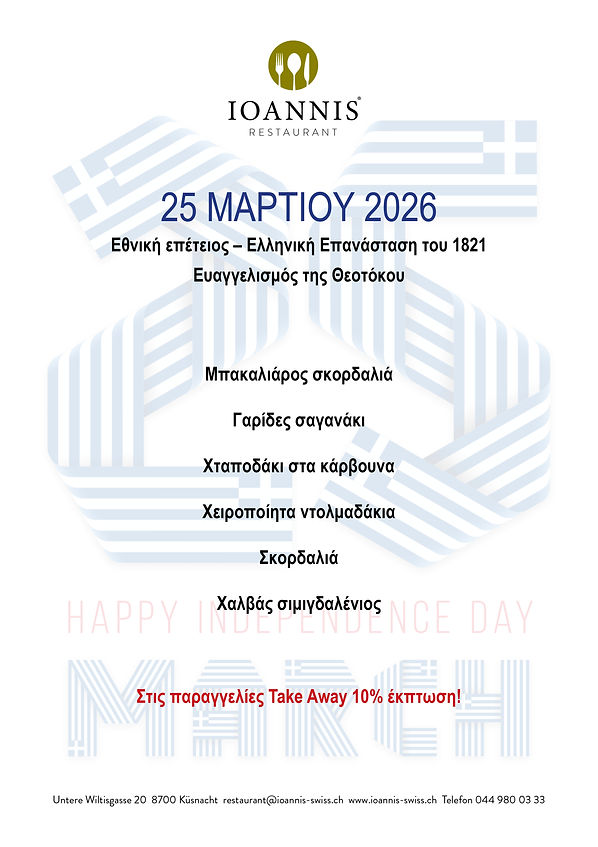 IR gr. Nationalfeiertag 2302262.jpg