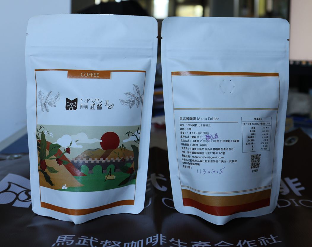 薰衣草處理咖啡豆