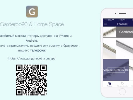 Garderob93 & Home Space