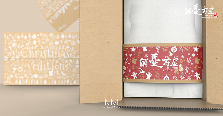 聖誕節特別版包裝提案-07.jpg