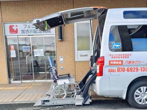 フェニックス加古川記念病院|介護タクシー・コニーサポートキャブ