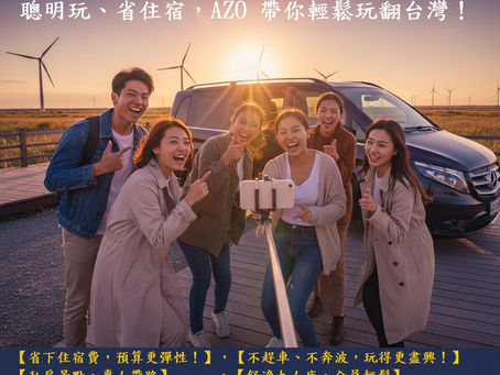 台灣包車一日遊 - 省錢省時，輕鬆玩遍私房景點！