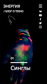 Музыка website templates – Блог о техно