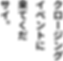 エイガサイ_台詞ロゴ(縦横)CS2.png