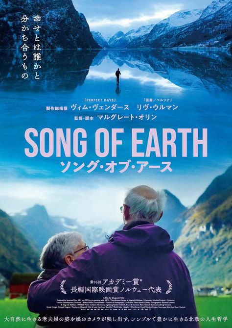 📢第35回（2026年）テーマ映画決定‼️