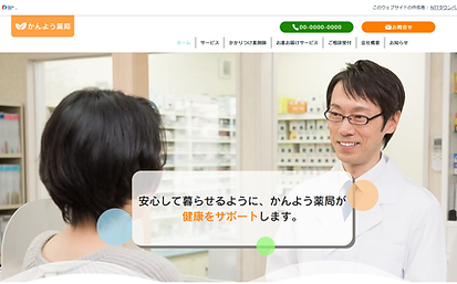 健康サポート薬局型+書面掲示事項_PDFリンク.png
