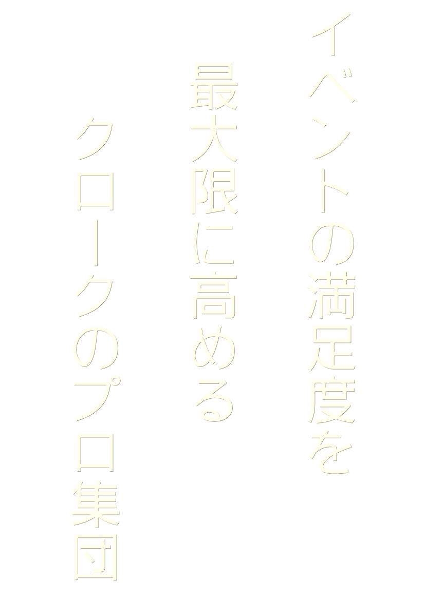 プロ集団文字.GIF