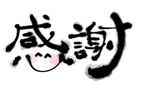 【2020年】今年もお世話になりました!