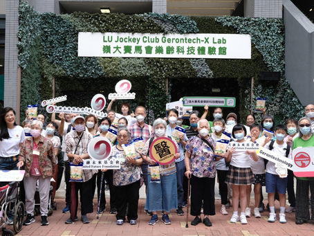 「嶺大賽馬會樂齡科技體驗日」