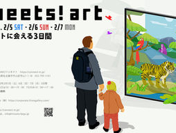 meets!art2022