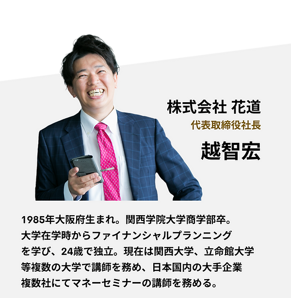 花道LPのコピー.png
