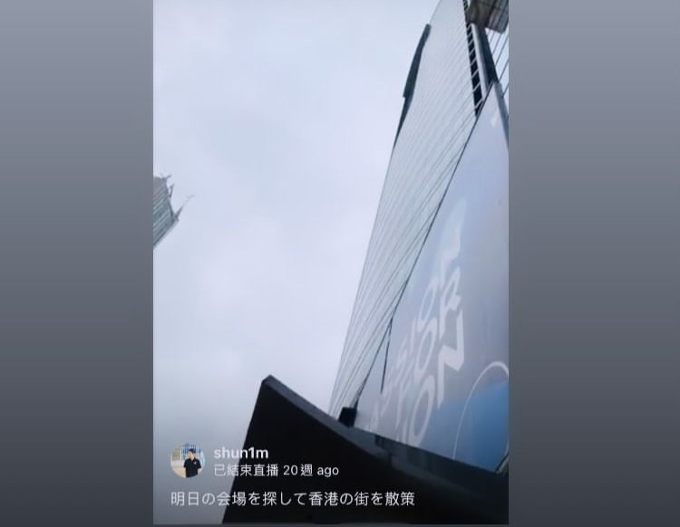 前兼久 導師 致香港 企業培育
