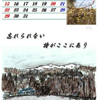 絵たより・花だより