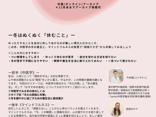 頑張らないってどういうこと?