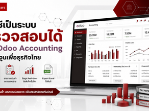 แดชบอร์ดระบบบัญชี Odoo Accounting ที่ปรับจูนเพื่อธุรกิจไทยโดย CodeGears แสดงข้อมูลการเงินแบบ Real-time และการส่งออกไฟล์ Exc