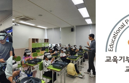 엘콤, 2024년 교육기부 진로체험기관 선정…VR·XR 프로그램