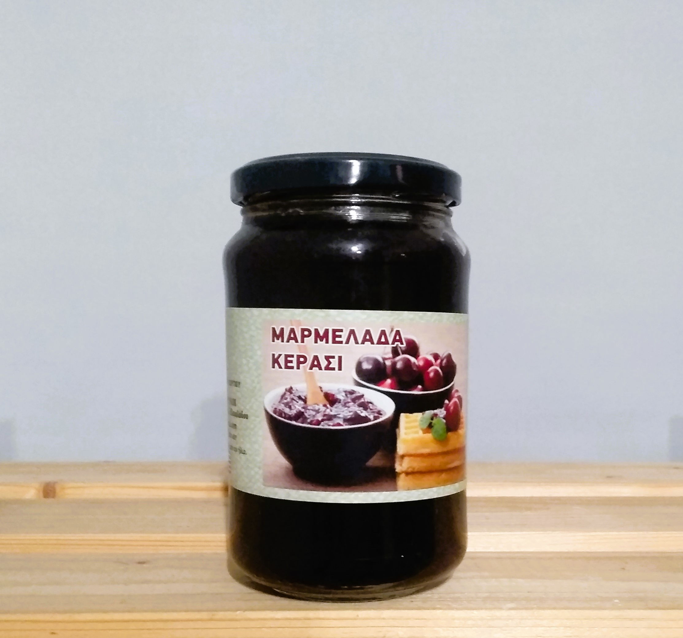 Μαρμελάδα Κεράσι 500γρ.