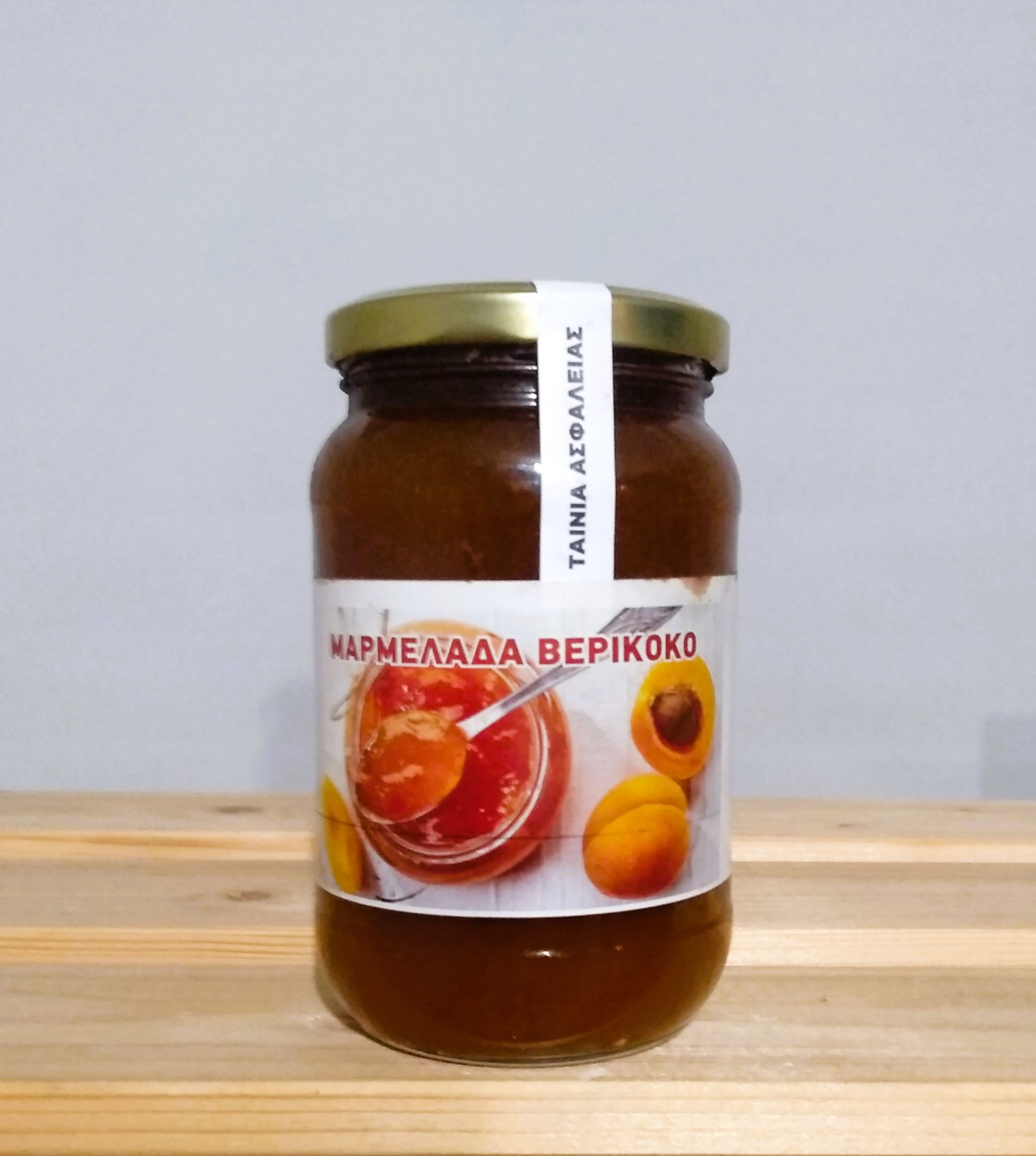 Μαρμελάδα Βερίκοκο 500γρ.