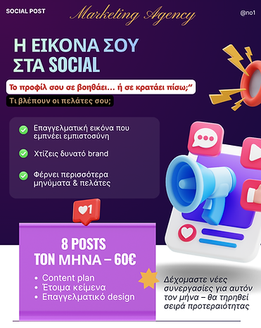 Οι άνθρωποι δεν ψάχνουν απλώς έναν αρχιτέκτονα. (2).png