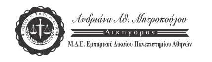 Ο Ρόλος του Νομικού στην Αγορά Ακινήτου: Γιατί Δεν Πρέπει να τον Παραλείψετε