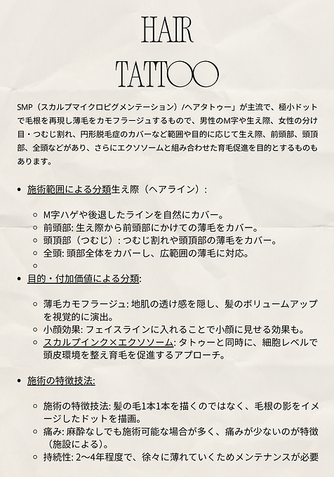 HAIR TATTOO.png