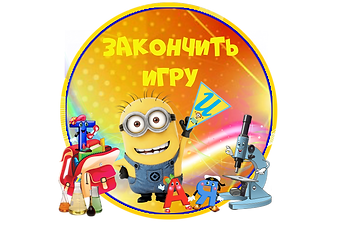 закончить 2, 1ц.png