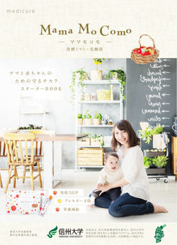 MaMa Mo CoMo ブックレット