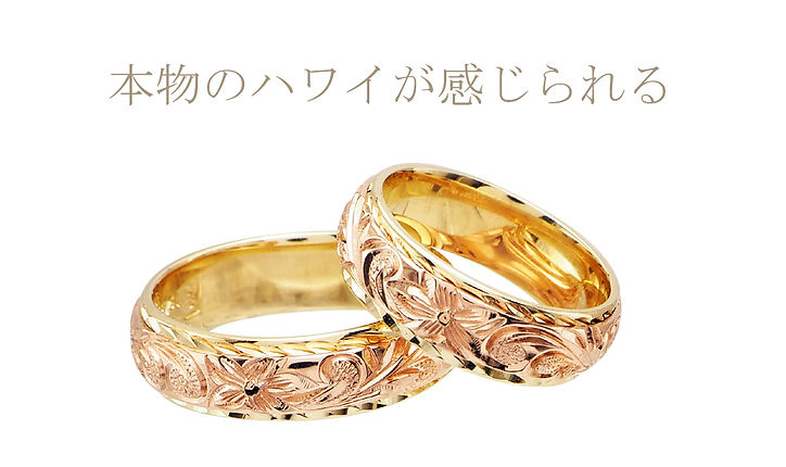 ハワイアンジュエリー | アロアロハワイアンジュエリー | 茅ヶ崎市