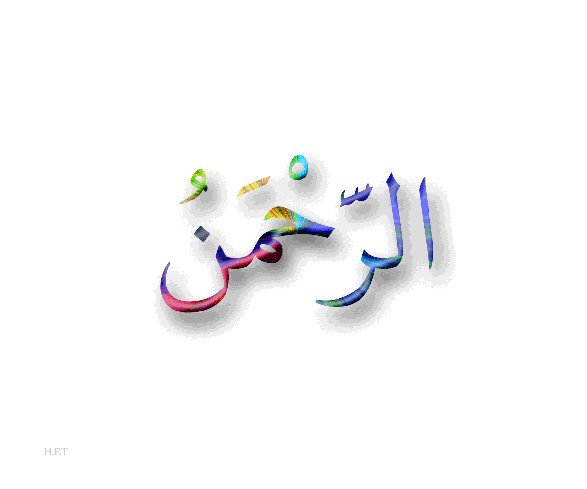 tauhid1.gif