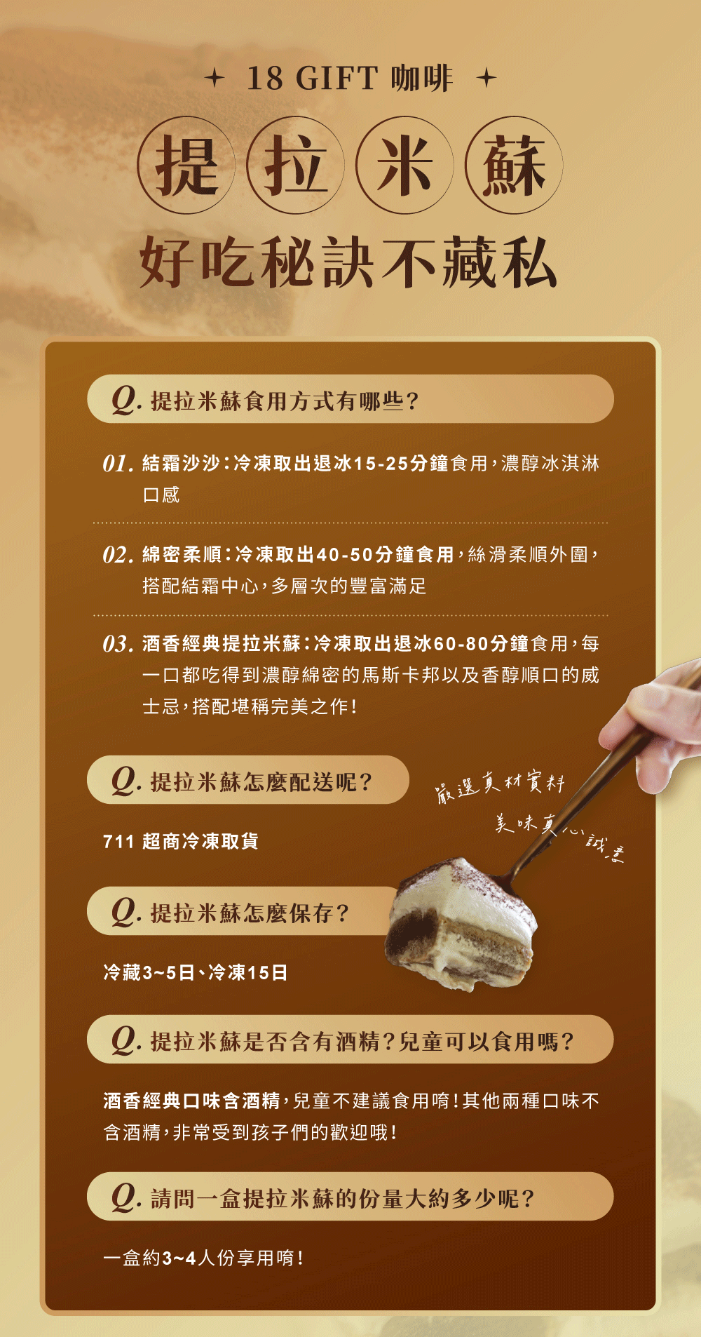 小房子咖啡銷售頁_14.gif