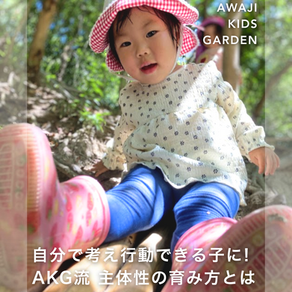 子どもの主体性を育む接し方３つのポイント