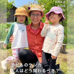 子どものケンカ大人はどう関わるべき？