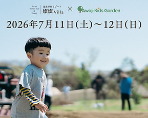 20260711-12 燦燦Villa コラボ日付入り.jpg