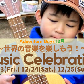 12月の Adventure Days は Music Celebration