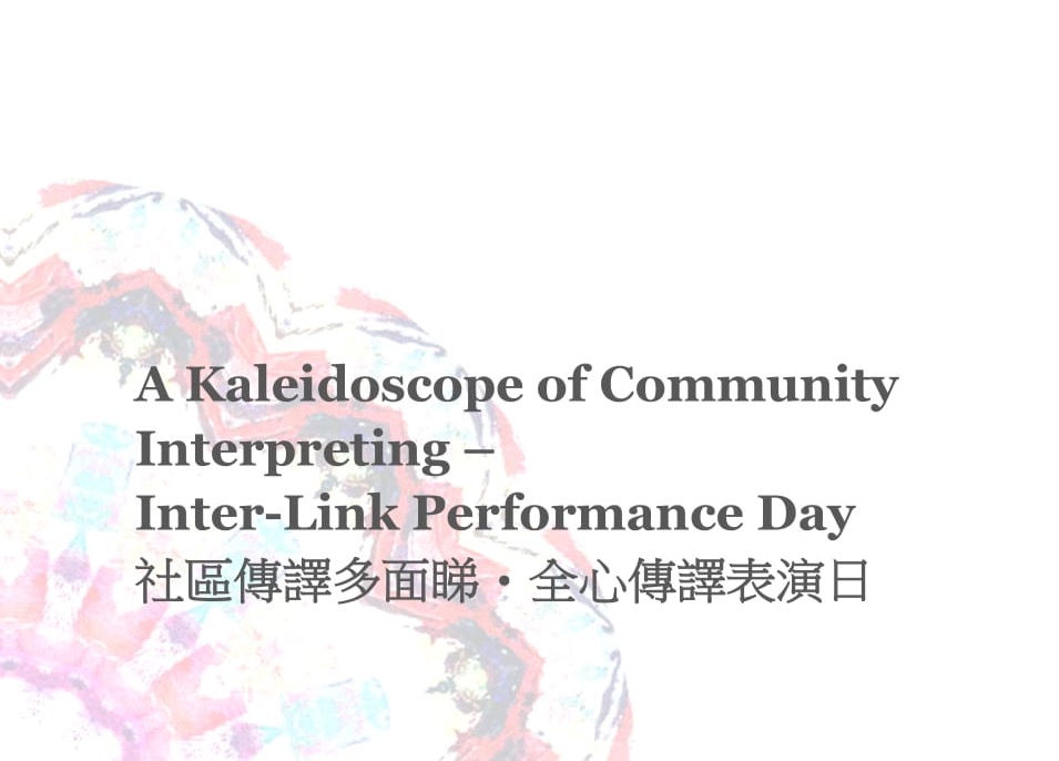 A Kaleidoscope of Community Interpreting