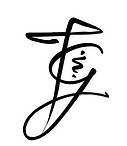 T&G - logo.jpg
