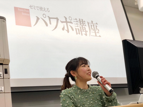 パワポ講座