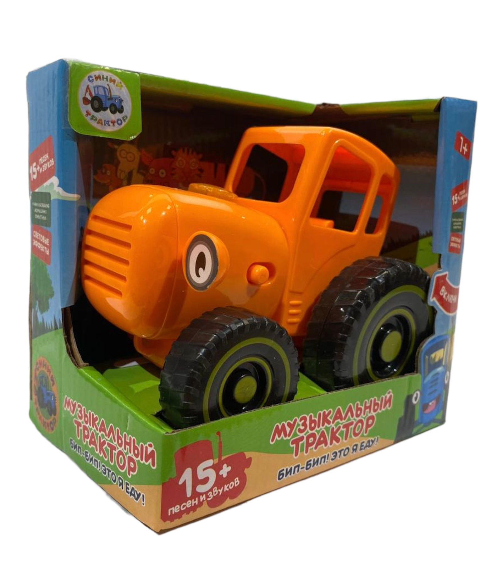 Երաժշտական նարնջագույն տրակտոր 