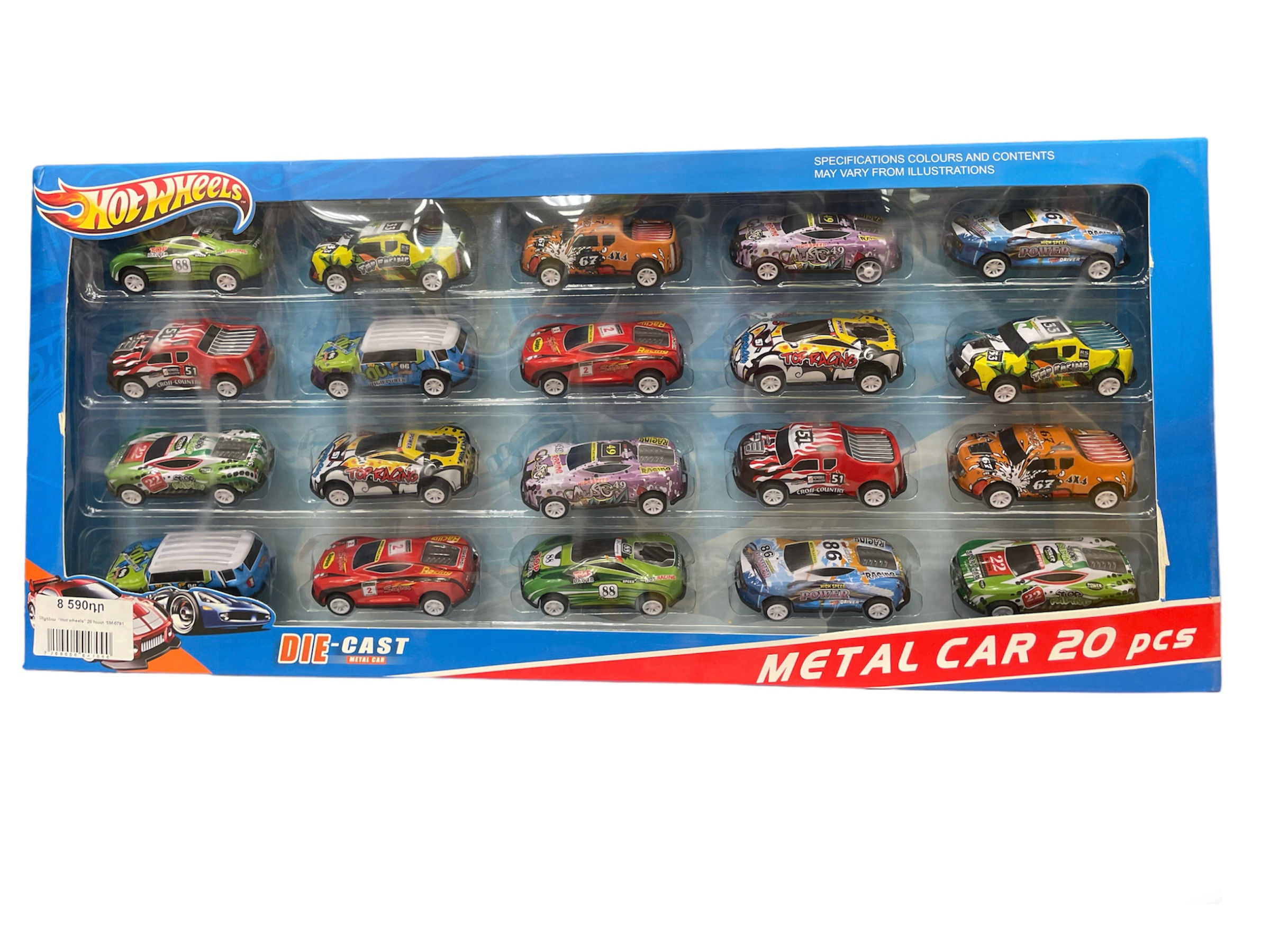 Hot Whells -ի հավաքածու  