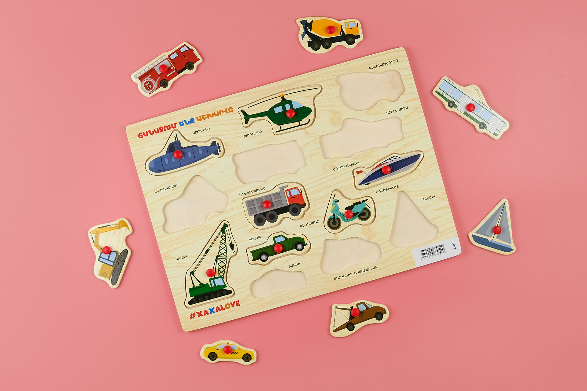 Ճանաչում ենք աշխարհը - Փոխադրամիջոցներ (սուզանավով)