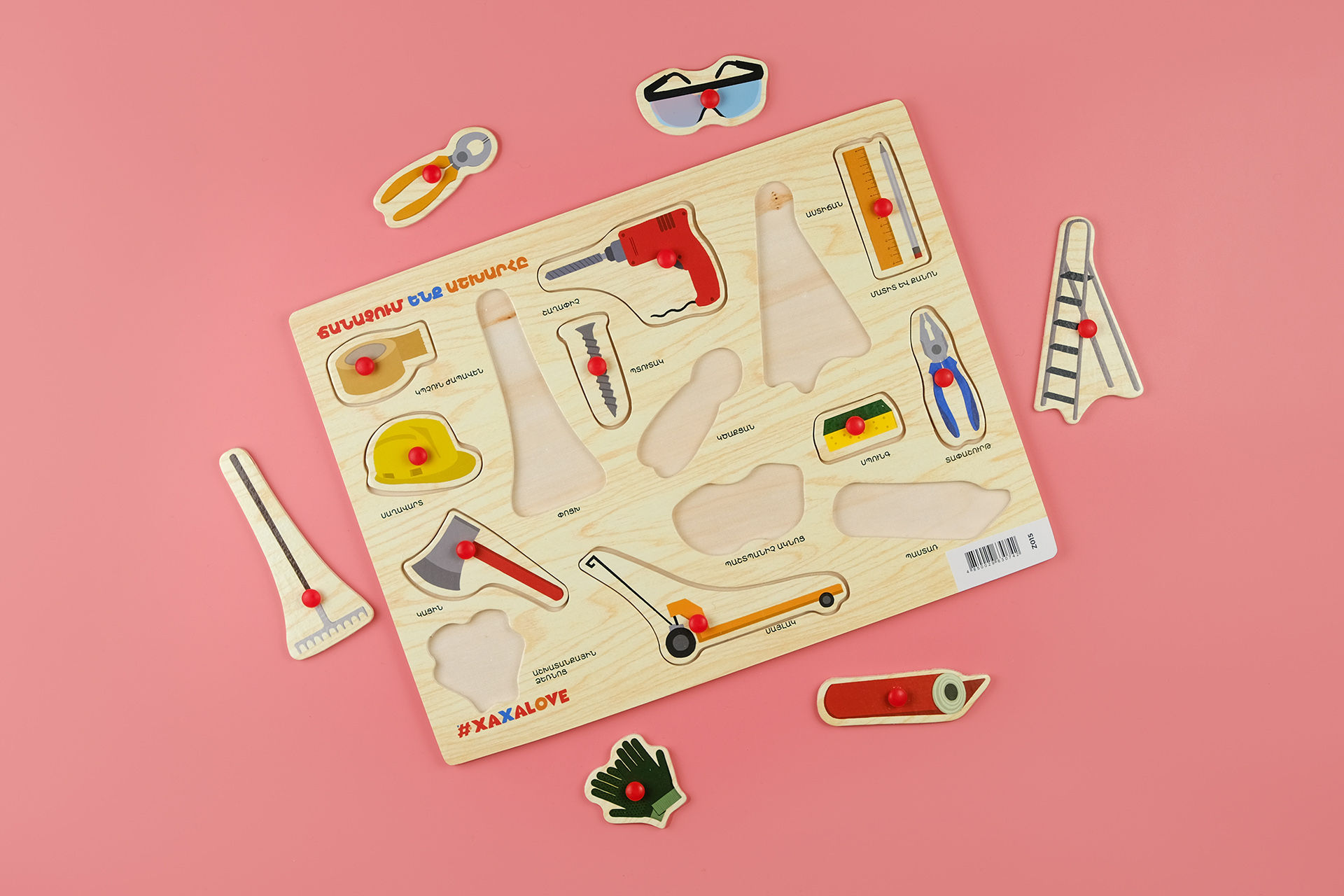 Ճանաչում ենք աշխարհը - Շին․ գործիքներ (փոցխով)