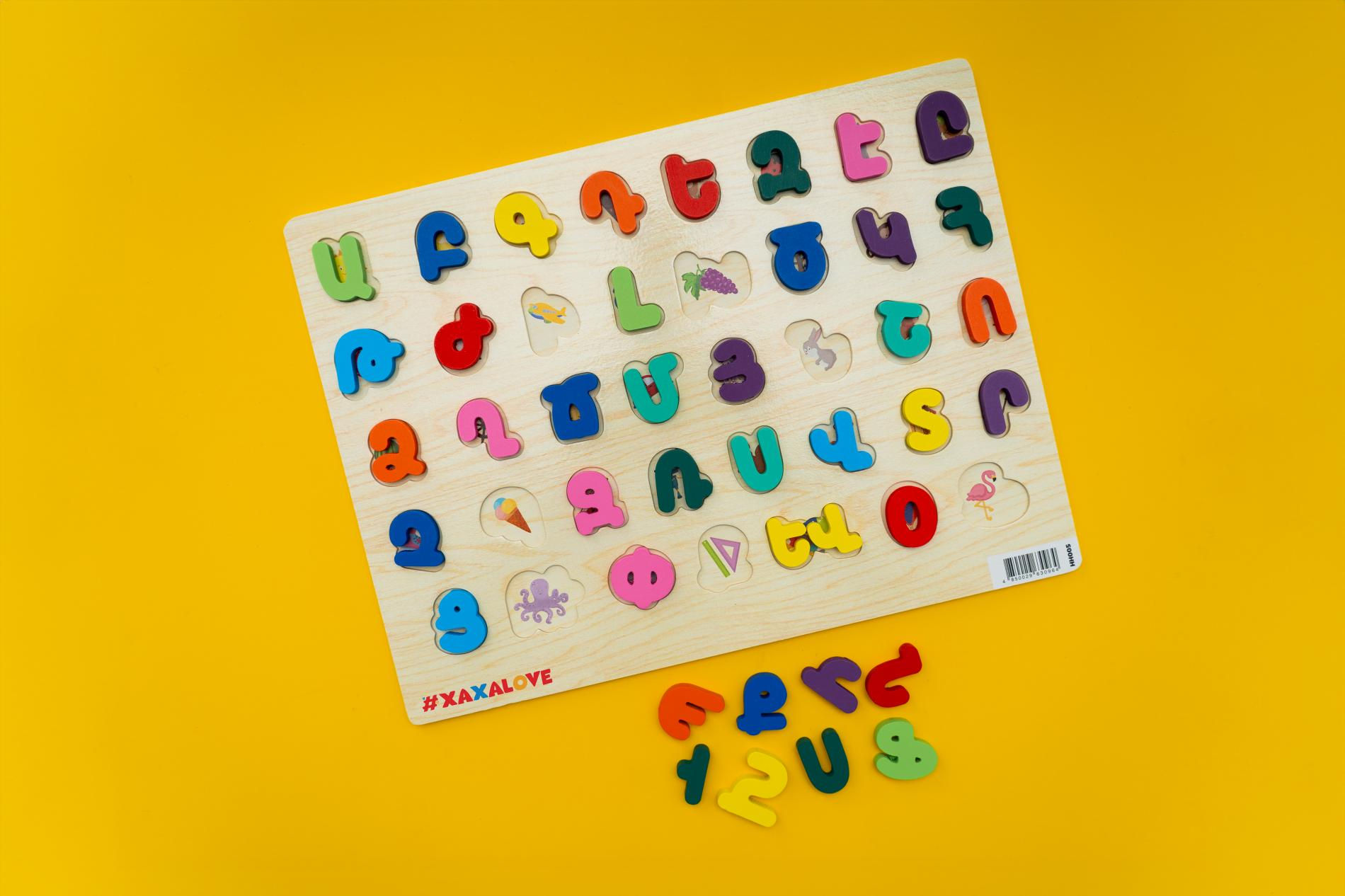 Ճանաչում ենք աշխարհը - Հայերեն տառեր