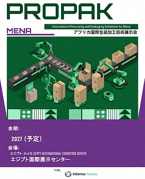 ProPak MENA 2027