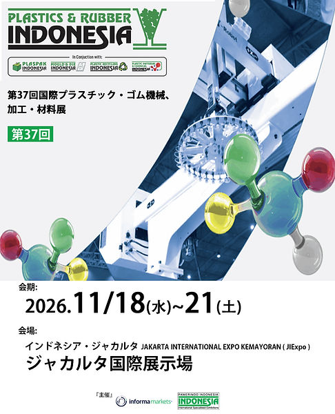 Plastics & Rubber Indonesia 2026
