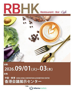 Restaurant, Bar & Café Hong Kong 2026