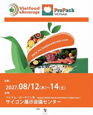 Vietfood & Beverage – Propack 2027