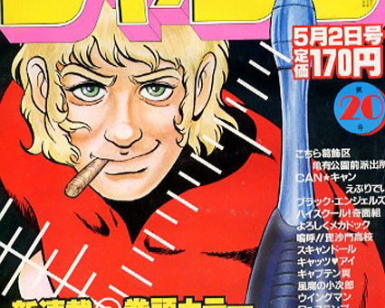 Jeu vidéo : Microids se lance dans les titres adaptés de manga