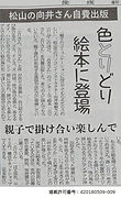 新聞記事_edited.jpg