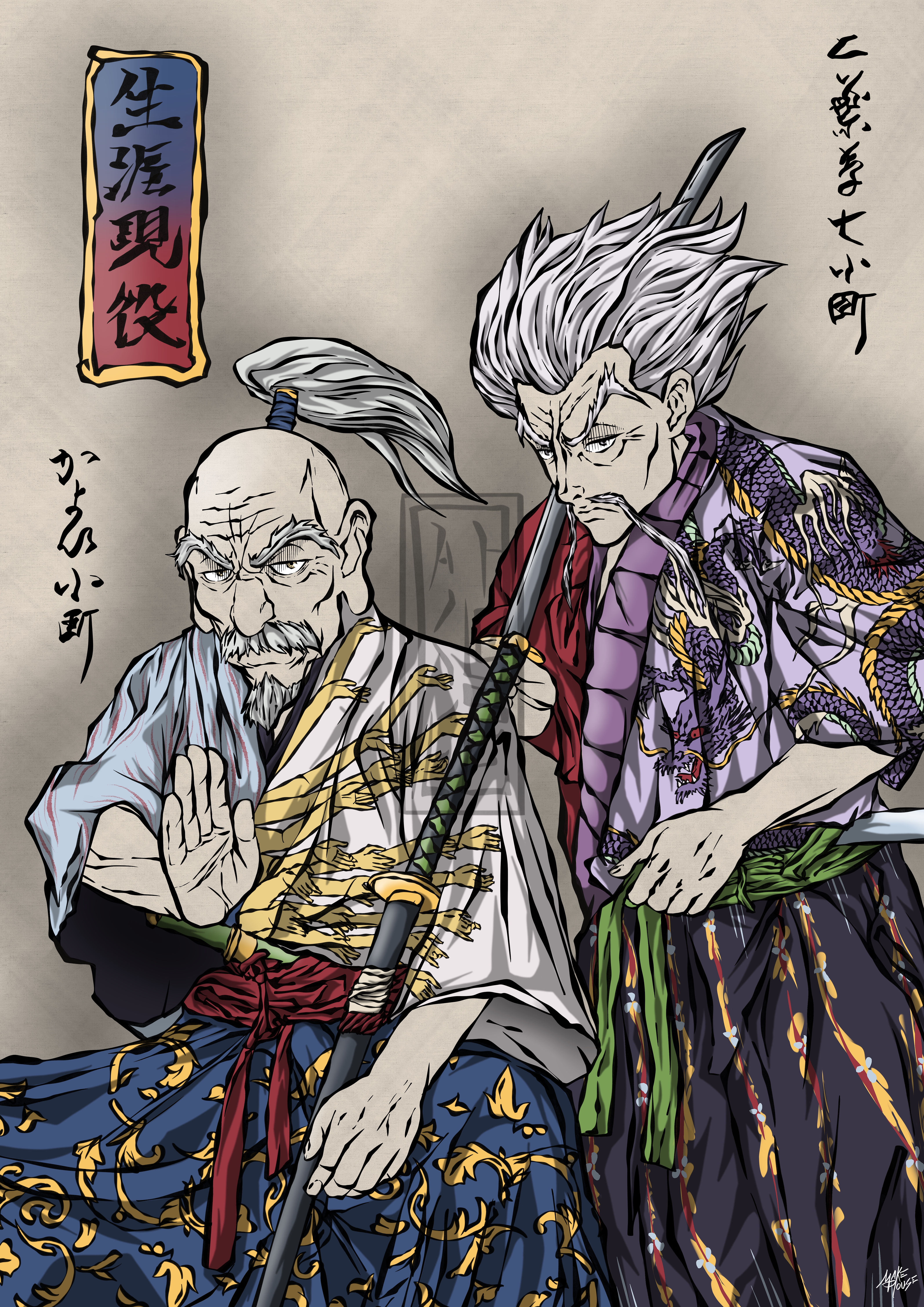 Guanyin et le dragon de nen