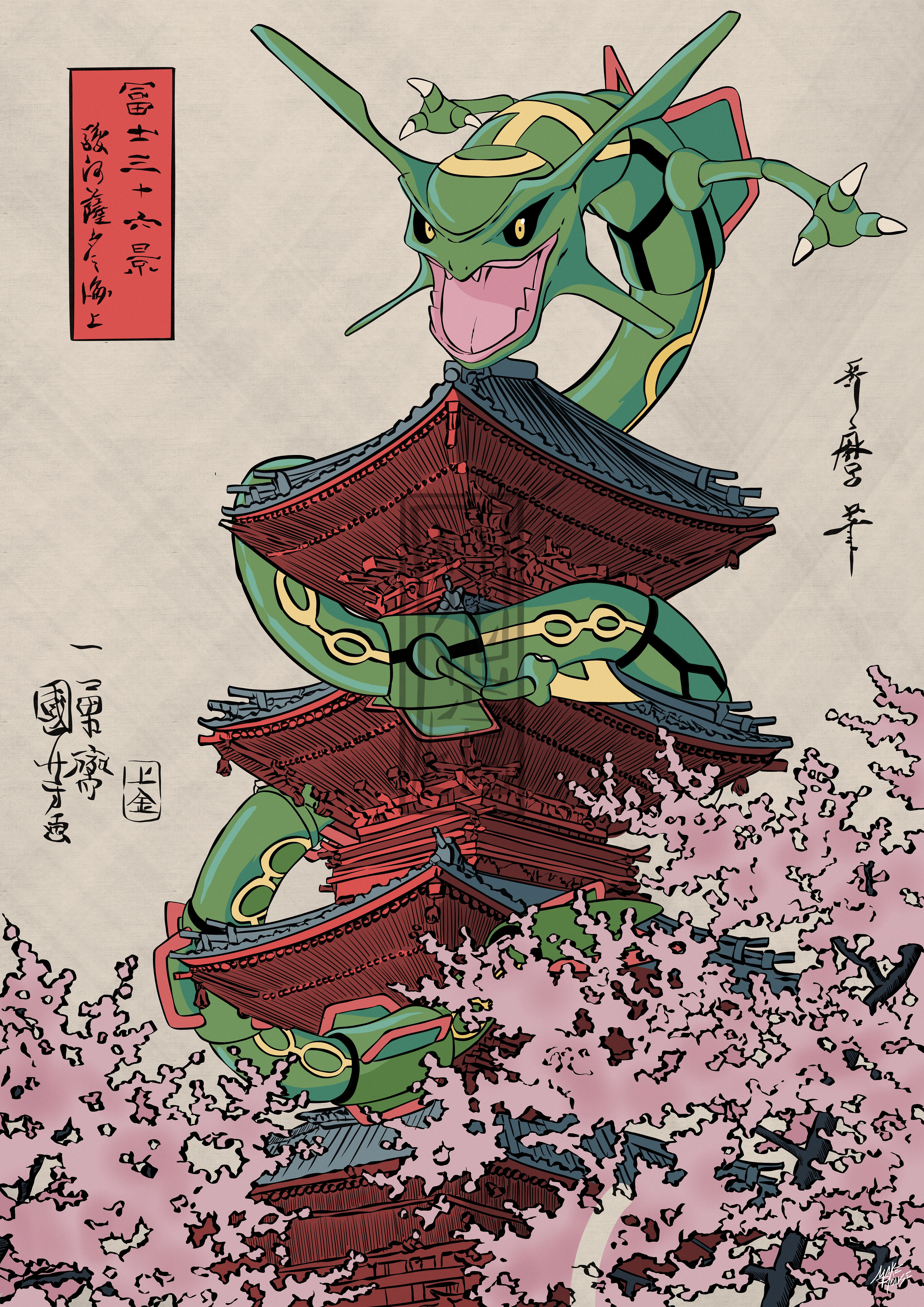 Le Gardien du temple